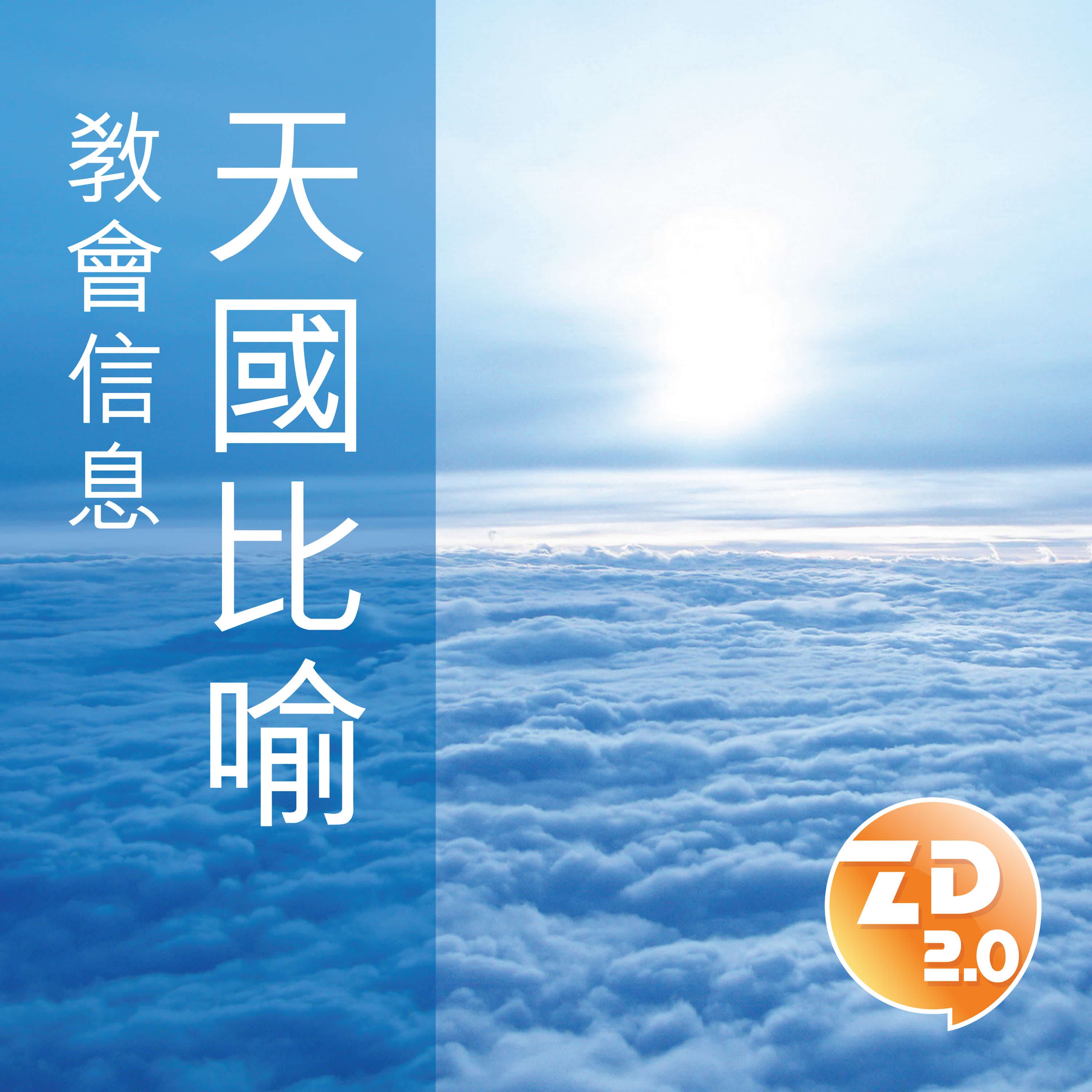 信息分類